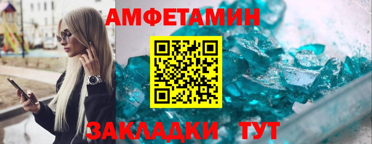 Amphetamine 98% Вязники