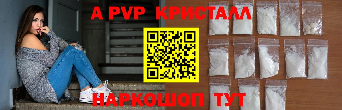 А ПВП СК КРИС Вязники