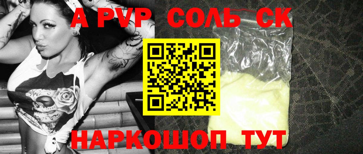 Alfa_PVP Соль  Alpha-PVP СК  Вязники 