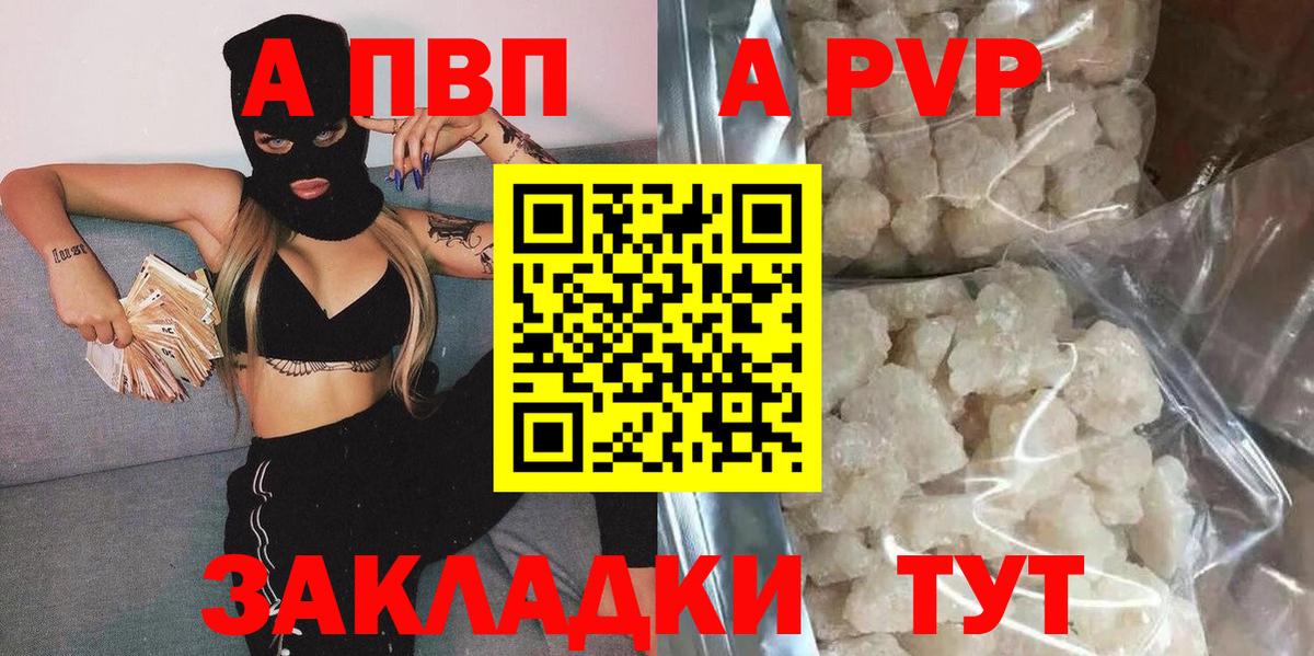 Alpha PVP СК  Alpha PVP кристаллы  А ПВП крисы CK  Вязники  Вход с VPN 