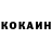 Кокаин VHQ Reshet i