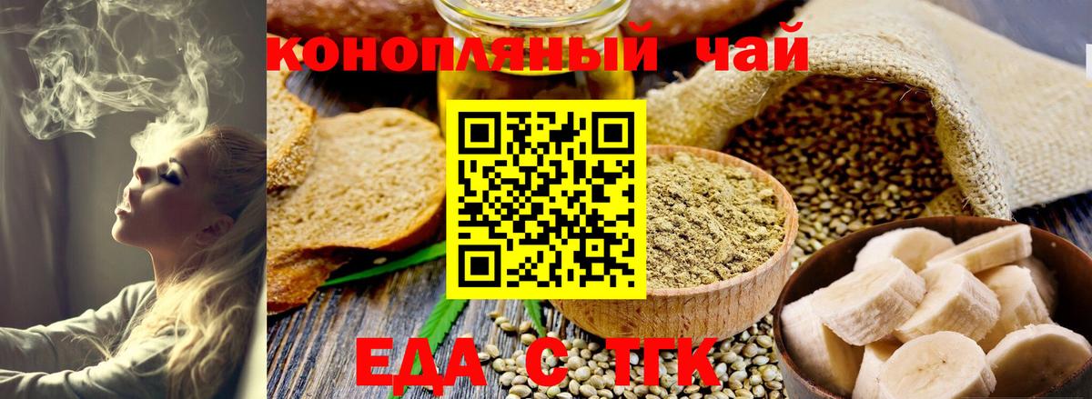 Печенье с ТГК конопля  Вход с VPN  Вязники 