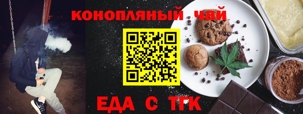 Cannafood марихуана Вязники