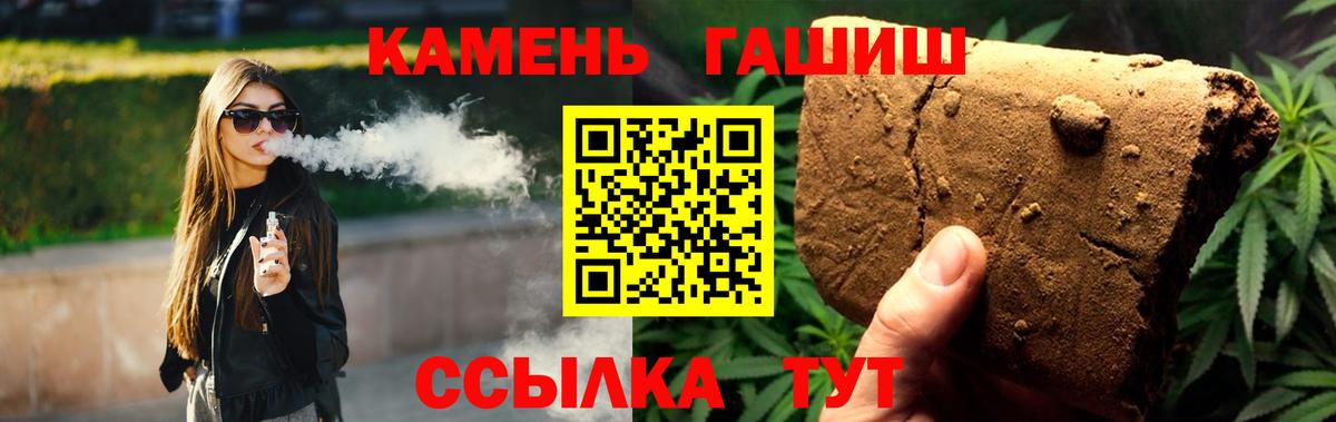ГАШ Premium  ГАШИШ гашик  Вязники  Вход с VPN 