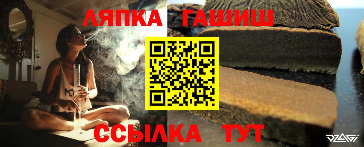 ГАШ ice o lator Вязники