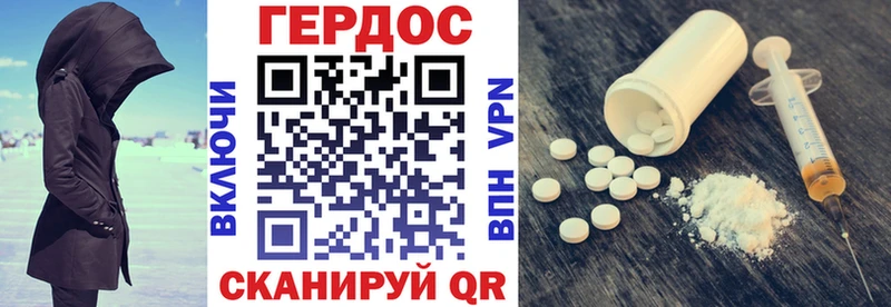 ГЕРОИН гречка  Вязники 
