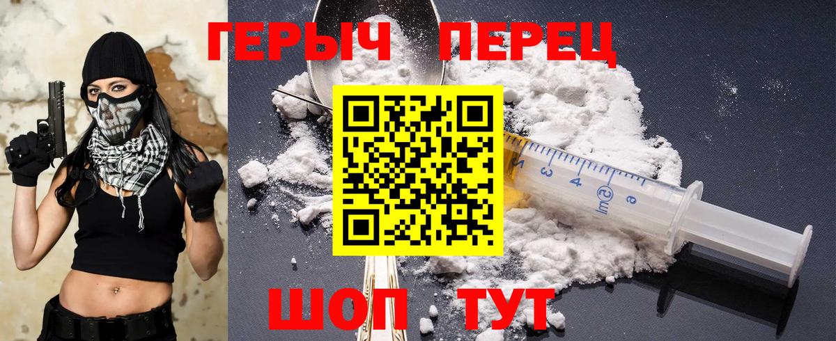 Героин белый  Героин  Вязники  Вход с VPN 