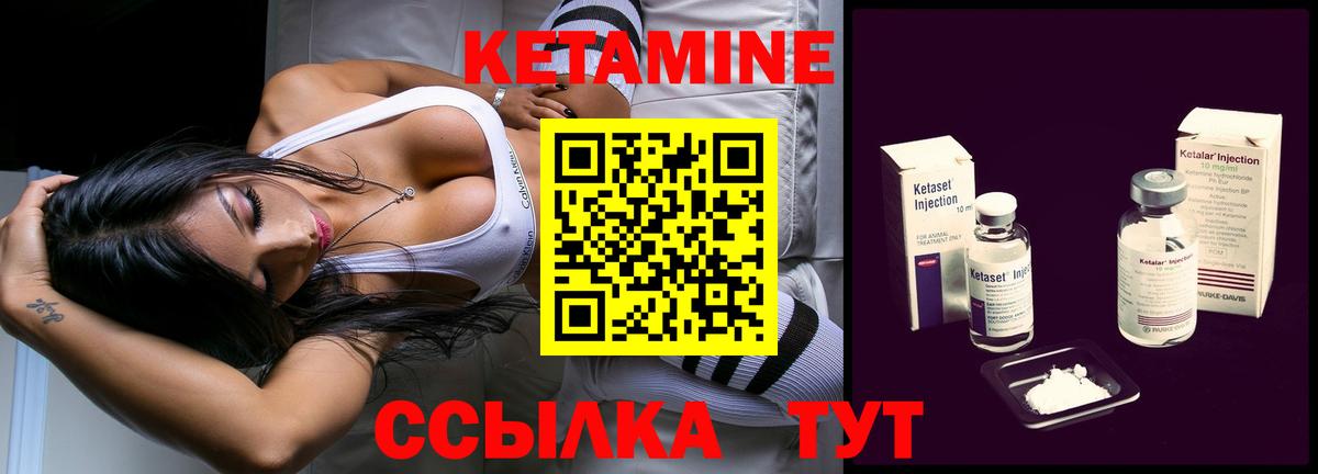 Вязники  КЕТАМИН VHQ  Вход с VPN 