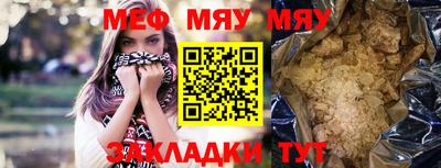 мяу мяу кристалл Будённовск