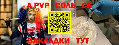 соль ск Бузулук