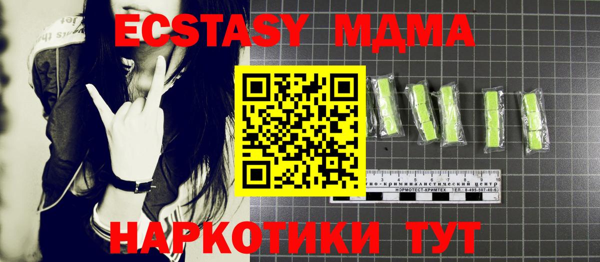 MDMA кристаллы  Вход с VPN  Вязники  MDMA молли 