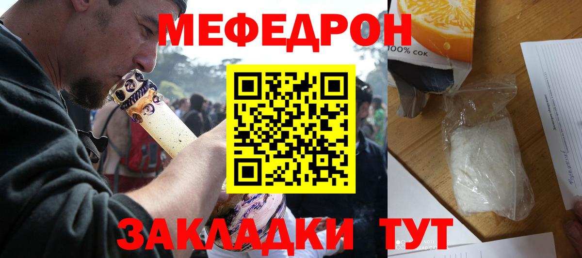 Вязники  МЯУ-МЯУ мяу мяу  Меф  МЕФ  Вход с VPN  Мефедрон мука 