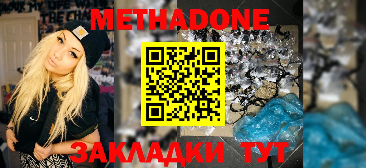 Метадон мёд Вязники