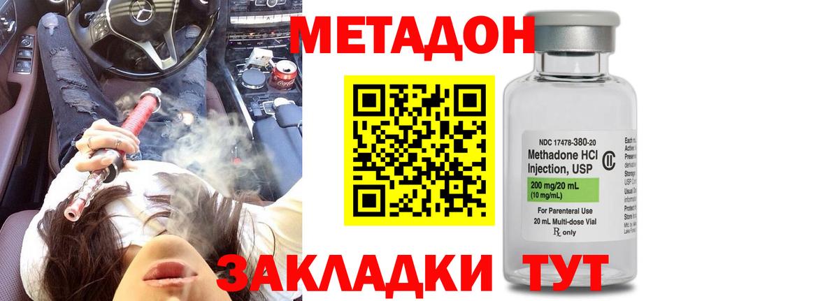 Вязники  МЕТАДОН VHQ  Метадон methadone  Вход с VPN 