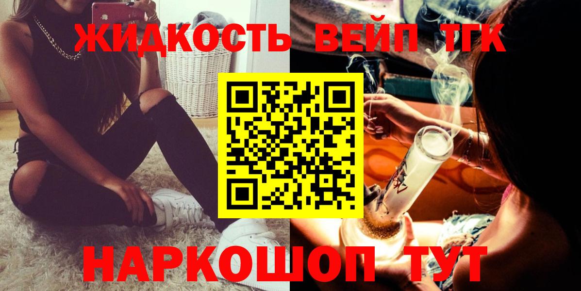 Дистиллят ТГК гашишное масло Вязники