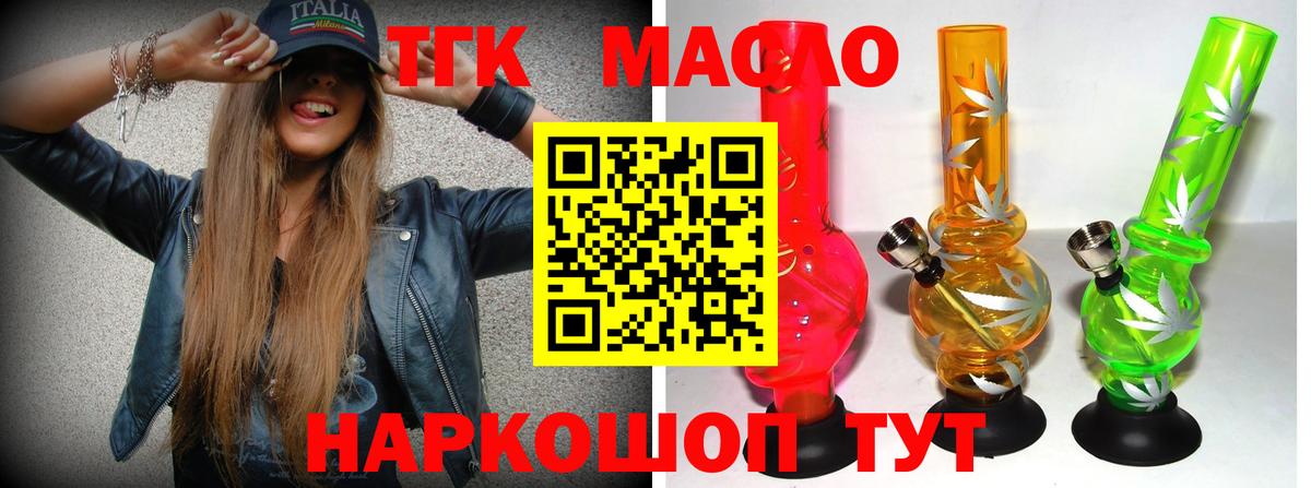 ТГК жижа Вязники