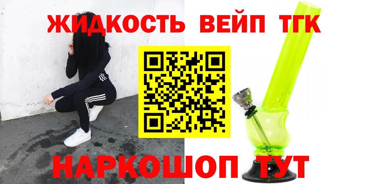ТГК THC oil  Вход с VPN  Вязники 