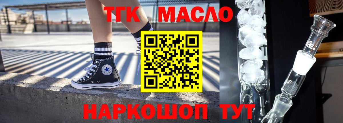 ТГК вейп  Вязники 