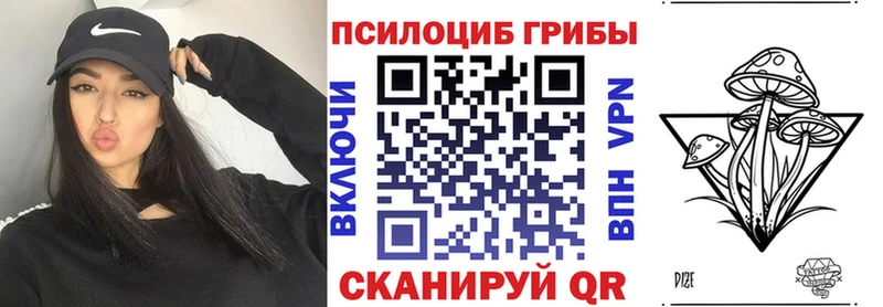 Галлюциногенные грибы Magic Shrooms Вязники