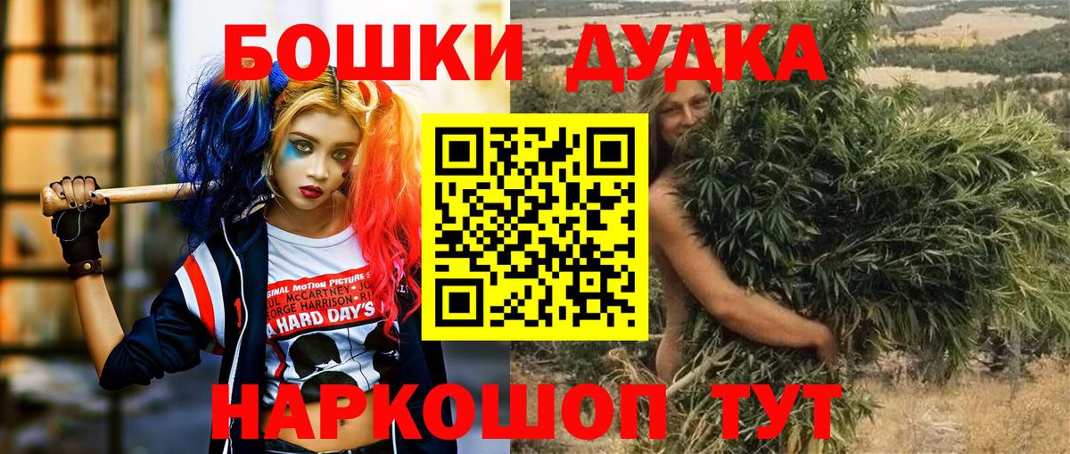 Бошки марихуана план Вязники